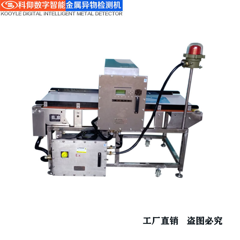 科仰防爆金属检测机,助力食品安全新防线