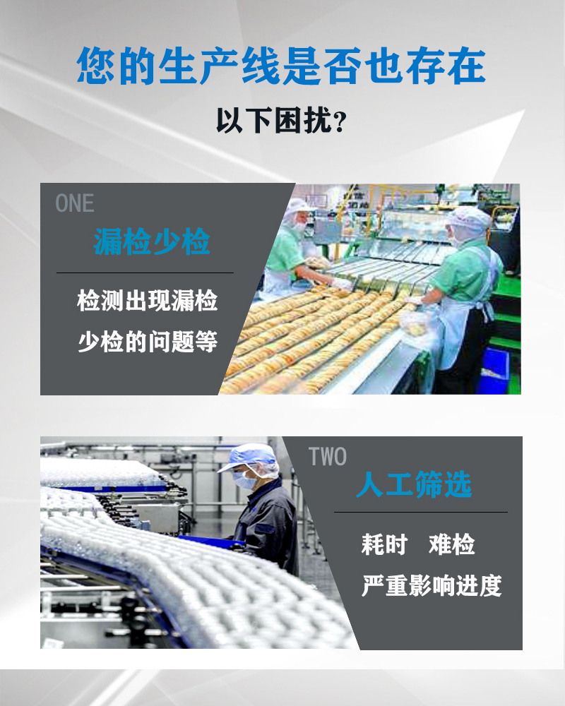 金属检测机(图1)