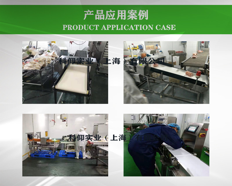 金属检测机(图3)